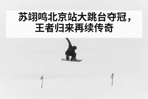 snowboard big air jump